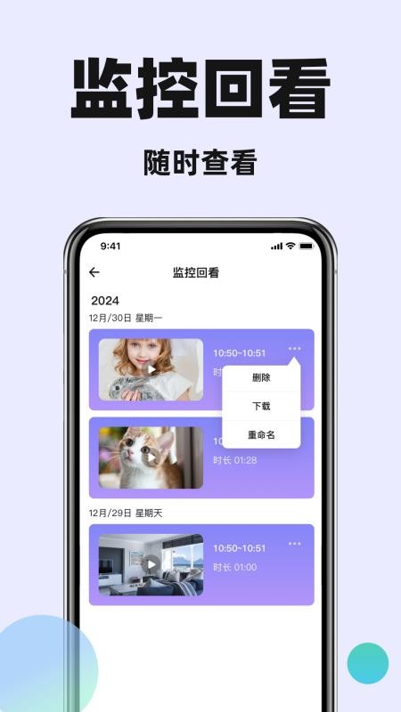 手机监控在线看家官方版v1.4.0(1)