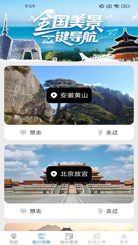 安行高能卫星导航官网版(2)