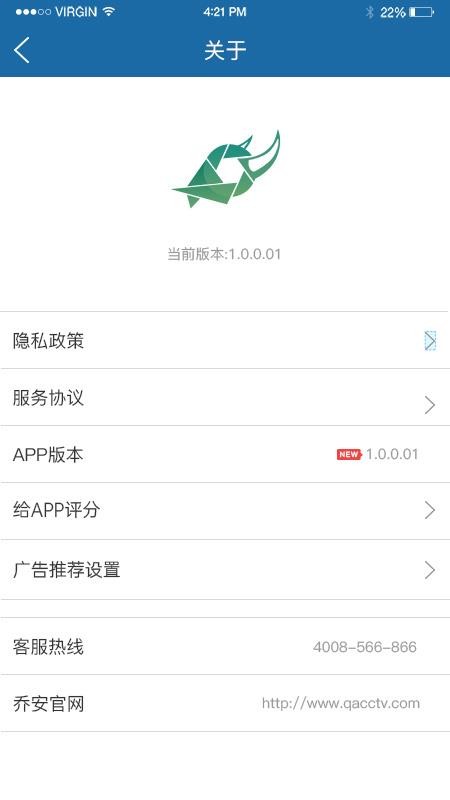 牛精灵监控软件手机版v5.3.20.38(5)