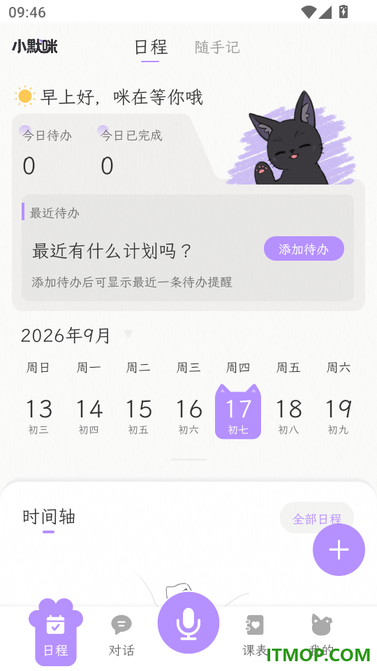 小默咪最新版
