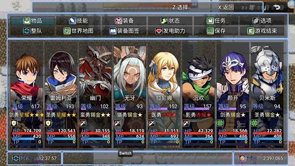 勇者联盟星耀传说游戏v0.1.7 2