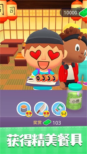 美味寿司店游戏v1.2.4 4