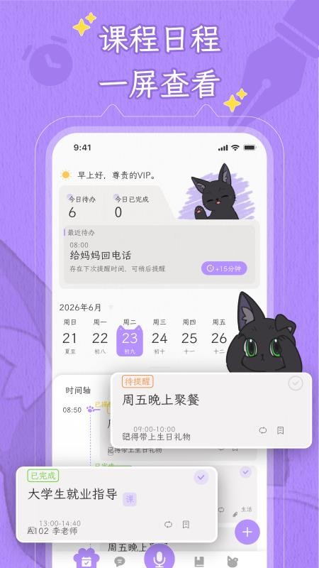 小默咪最新版v1.1.4(5)