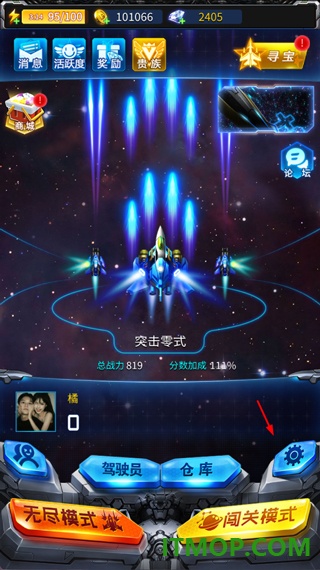 雷霆战机集结官方版