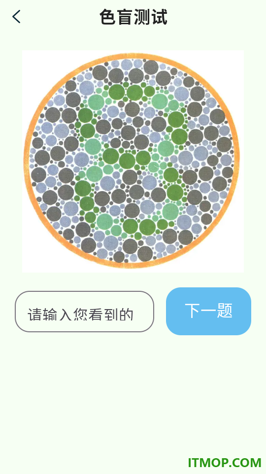 睛彩呵护助手官方版