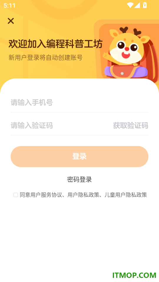 编程科普工坊手机版