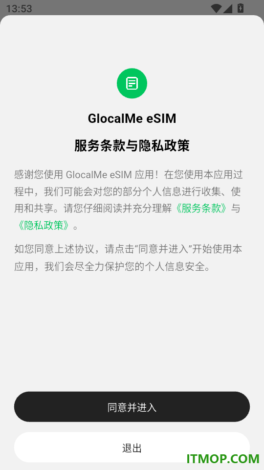 GlocalMe eSIM官方版