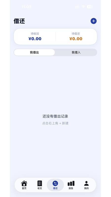 存钱喵手机版v1.0.2 3