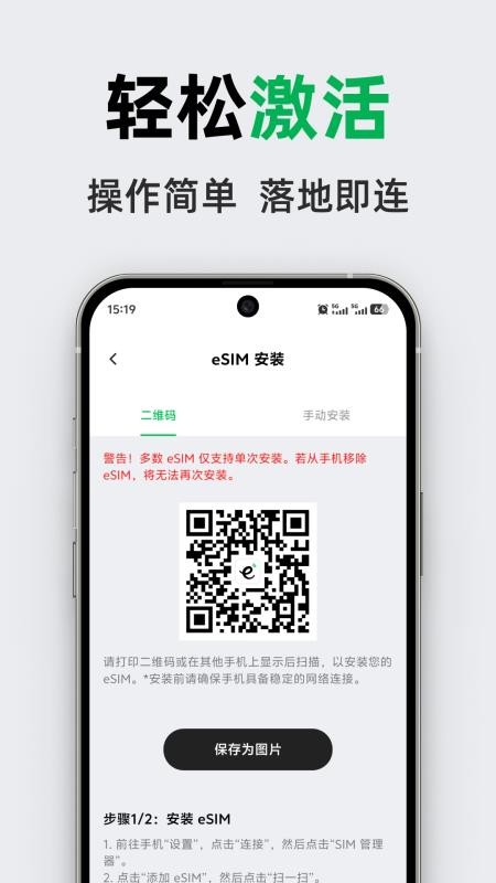 GlocalMe eSIM官方版v1.1.5(2)