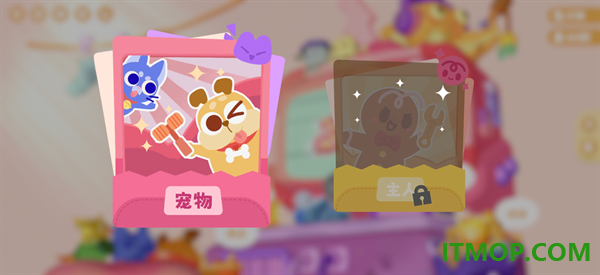萌宠拆拆乐游戏