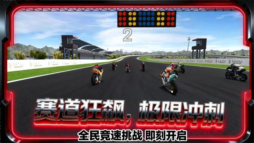 电瓶车逆袭之旅游戏v1.1.1(5)