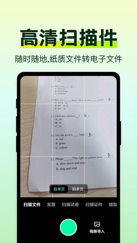万能手机扫描助手官网版v1.0.2(4)