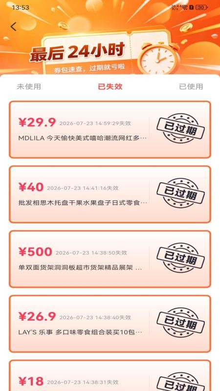 拼拼购实惠免费版v1.0.0(3)