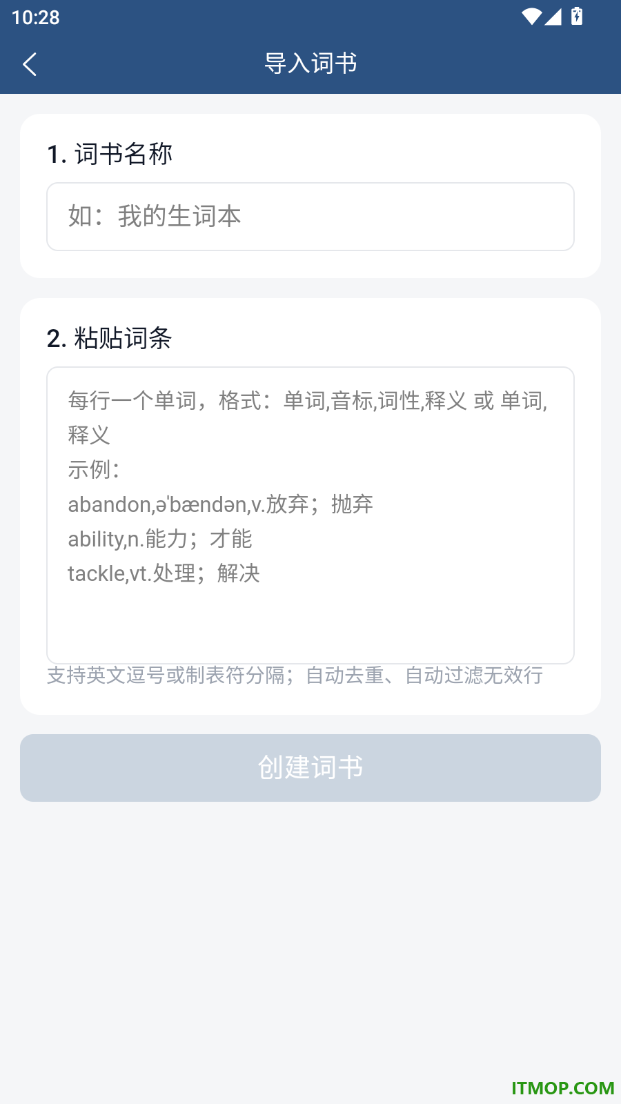 自家背单词免费版