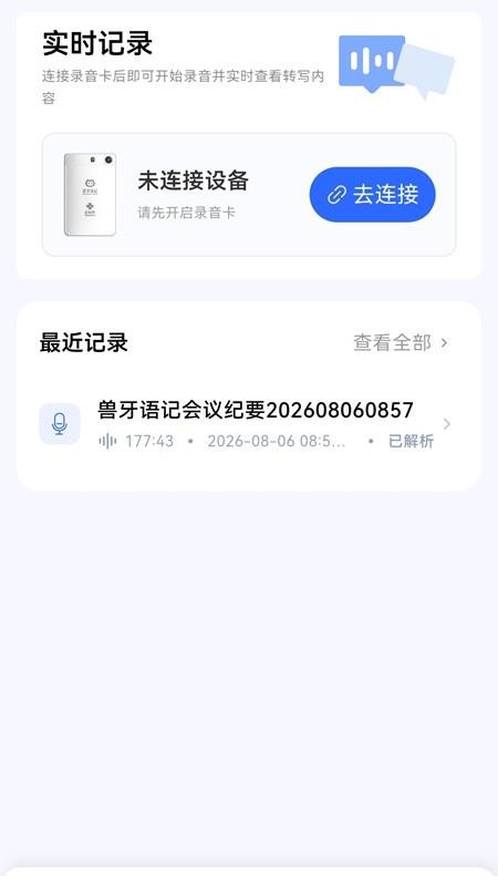 兽牙语记最新版v1.4.1(5)
