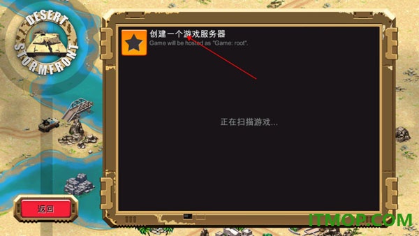 沙漠风暴游戏