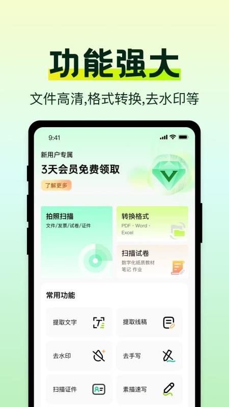 万能手机扫描助手官网版v1.0.2(5)
