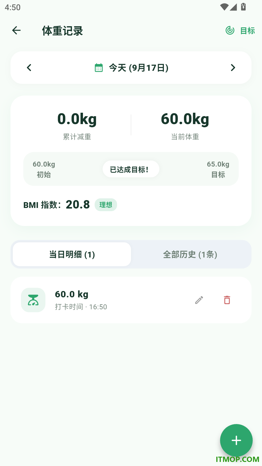 轻松轻断食最新版