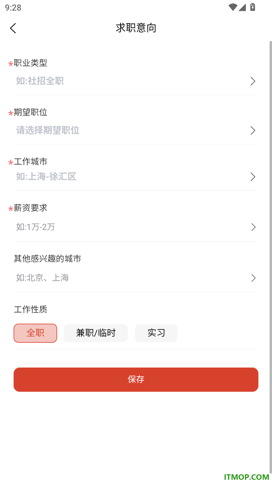花麦职达官方版