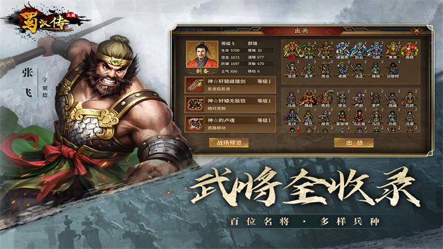 同人圣三国蜀汉传九游版v100.22.2(2)