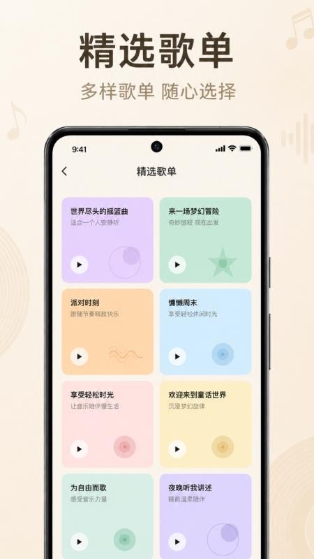 老歌免费听音乐最新版最新版v1.0.1.1001 3