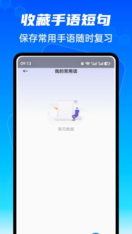 金指手语免费版v1.0.4(1)