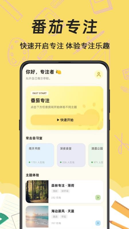 Mini课程表最新版v3.1.311 2