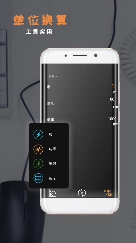 同学多功能计算器最新版v1.3.5 1