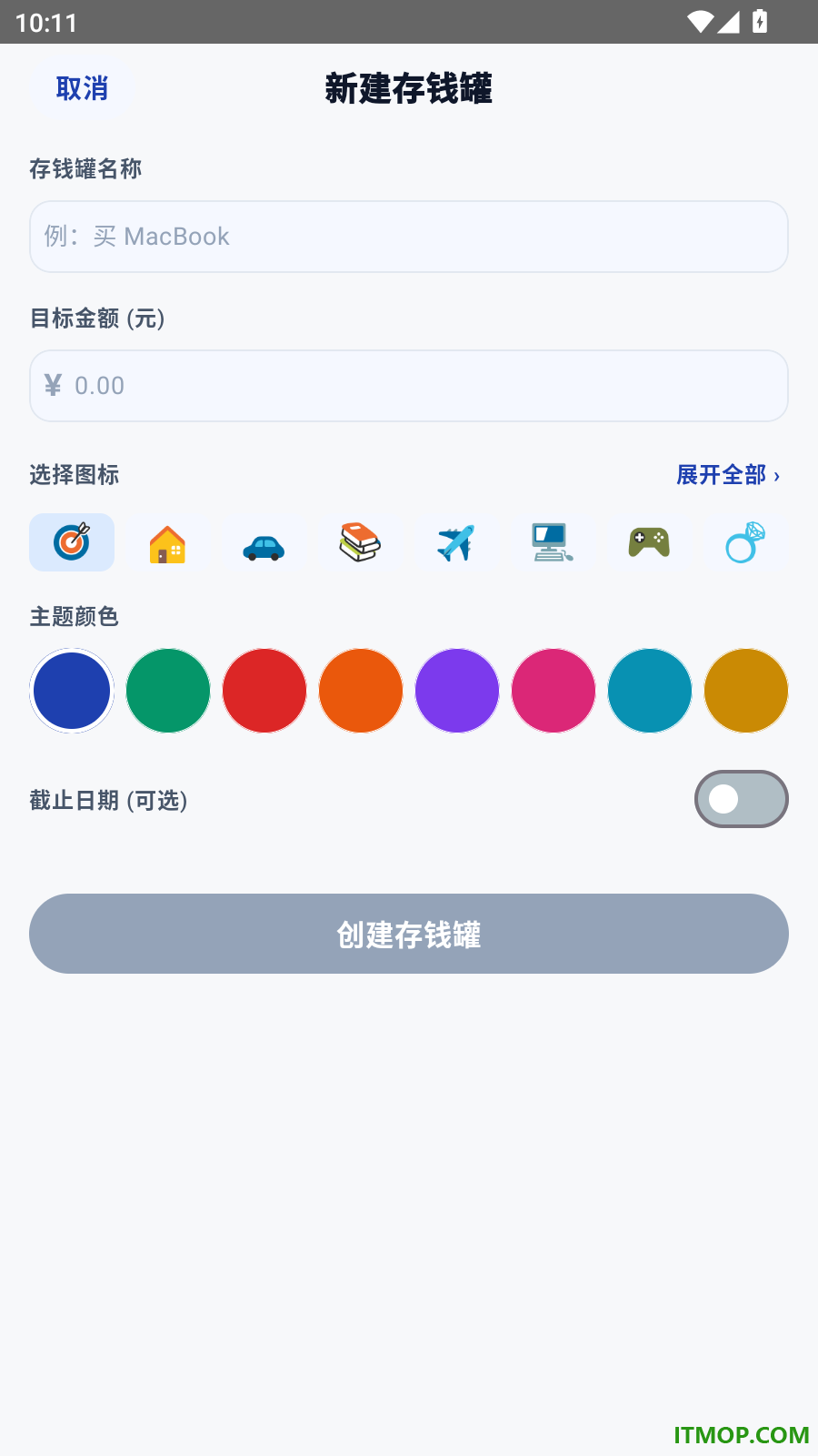存钱喵手机版