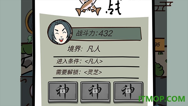 这是神仙啊游戏