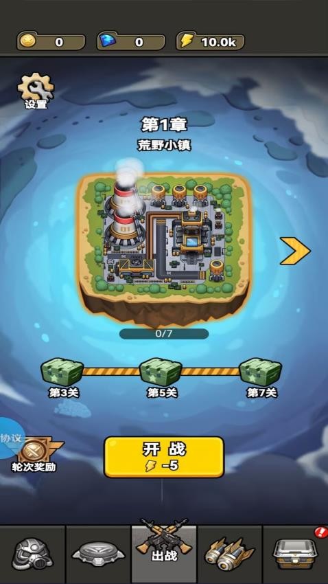 钢铁防线游戏v2.1.1(3)