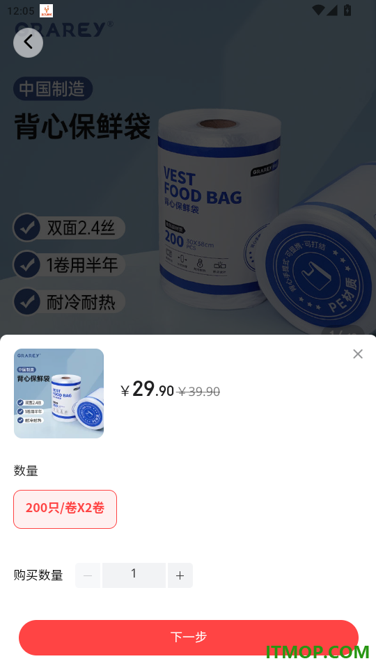 拔地商城手机版