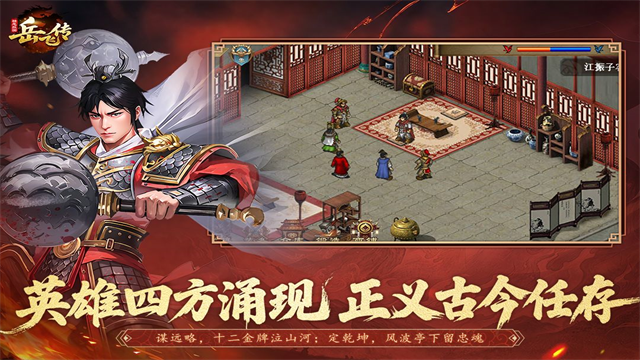 同人精忠报国岳飞传九游版v100.22.1(1)