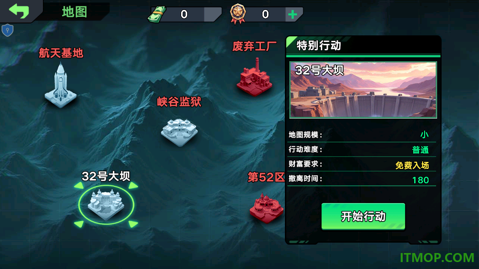 英雄冒险之旅游戏