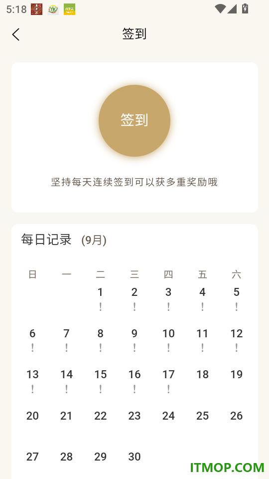 华信嘉御健康商城最新版