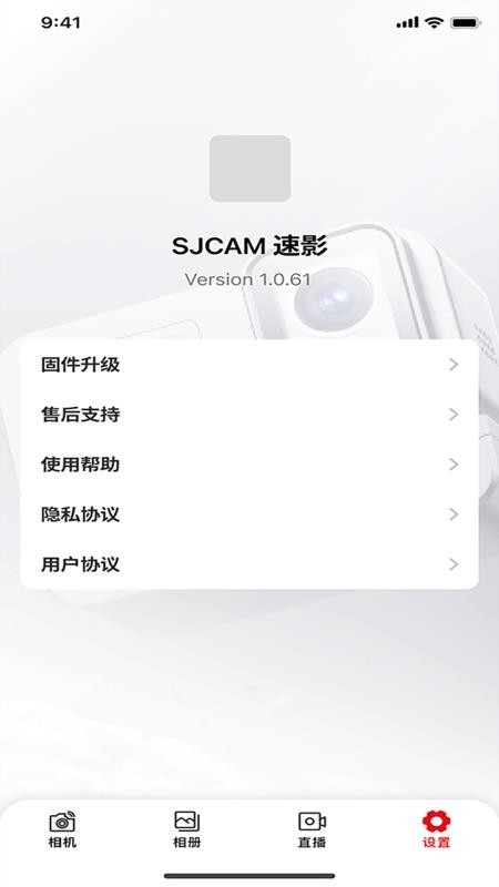 SJCAM X官方版v1.0.9_01(1)