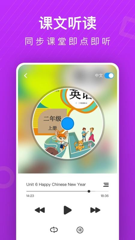 从零开始学英语v6.72 1