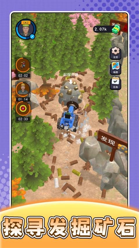 农场模拟人生游戏v2.0.4(1)