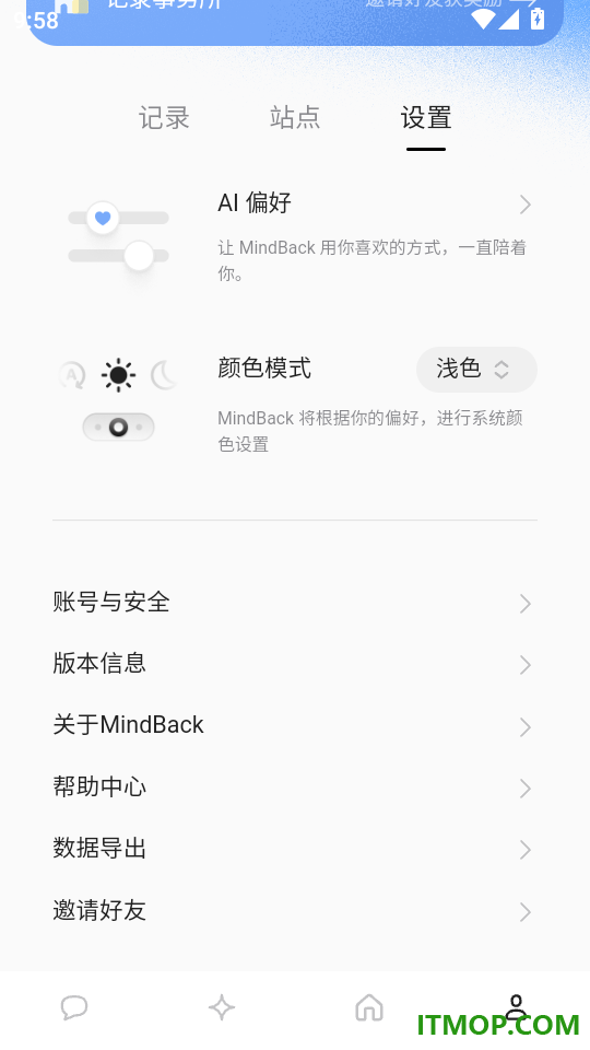 MindBack官网版