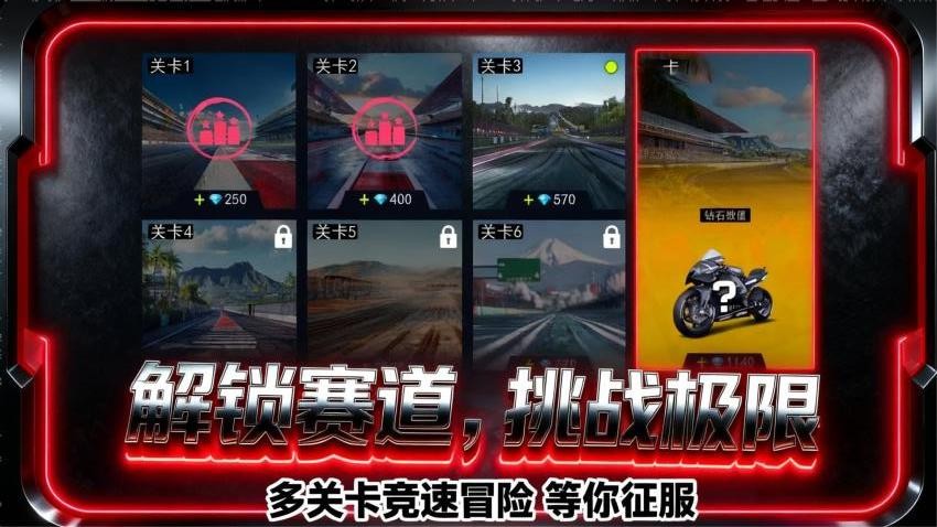 电瓶车逆袭之旅游戏v1.1.1(1)
