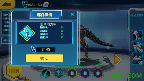 机甲斗兽场游戏