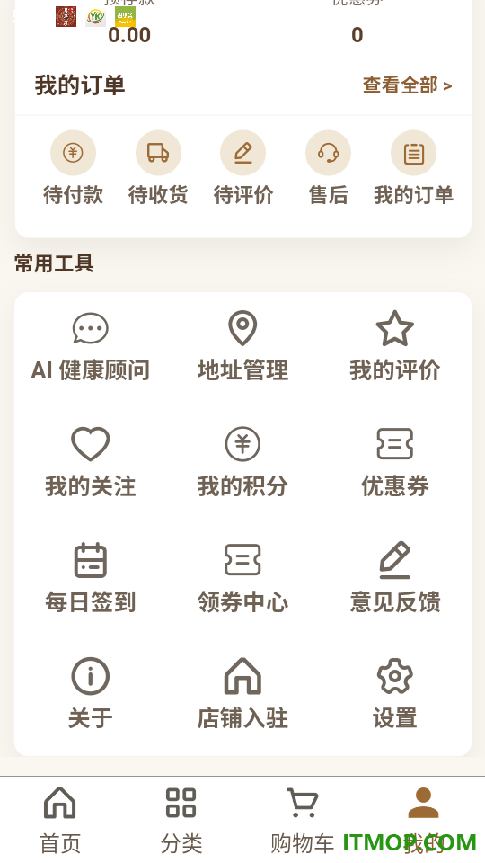 华信嘉御健康商城最新版