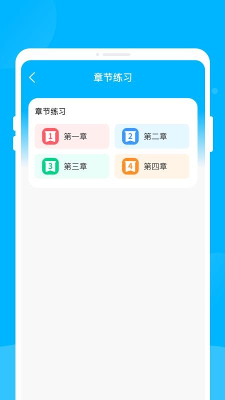 骋昪驾考官方版v1.0.0 2