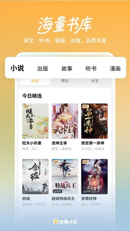 杏梅官网版v8.6.8(3)