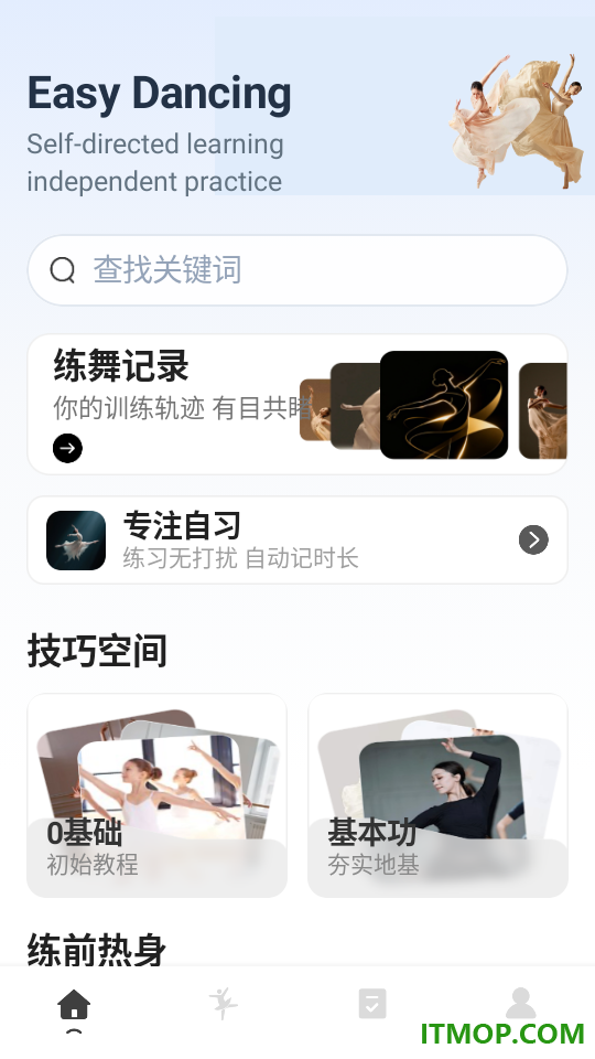 轮舞曲最新版