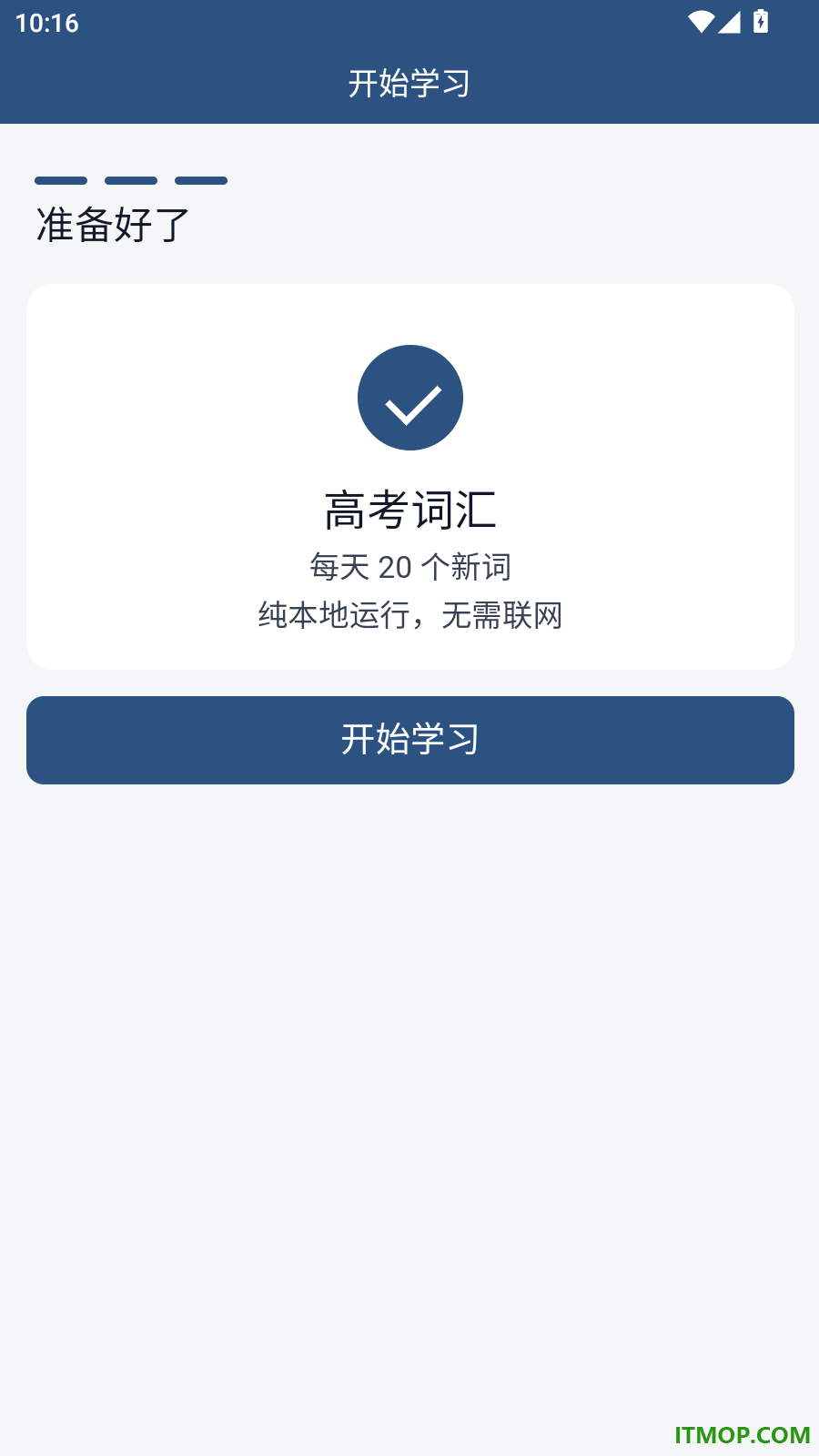 自家背单词免费版