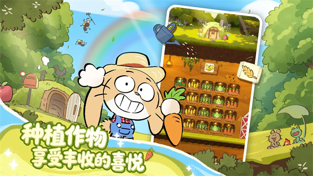 拜托了兔子游戏v1.5.3(1)
