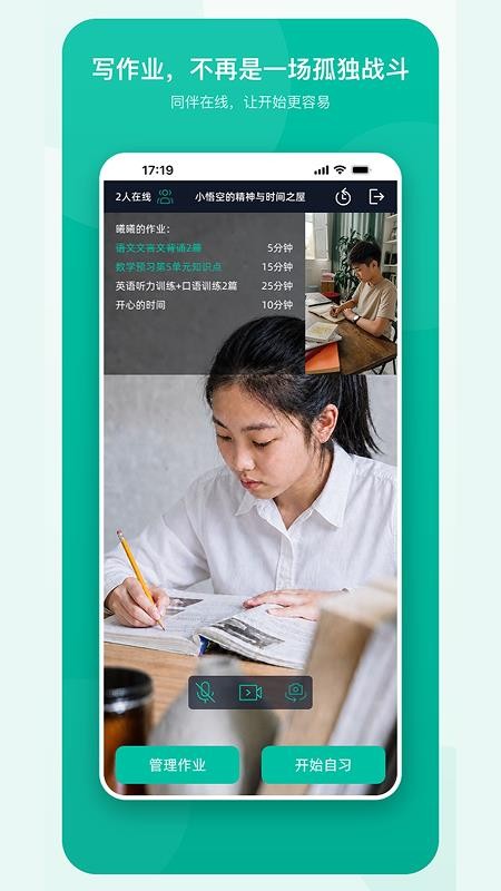 成长相伴最新版v1.1(5)