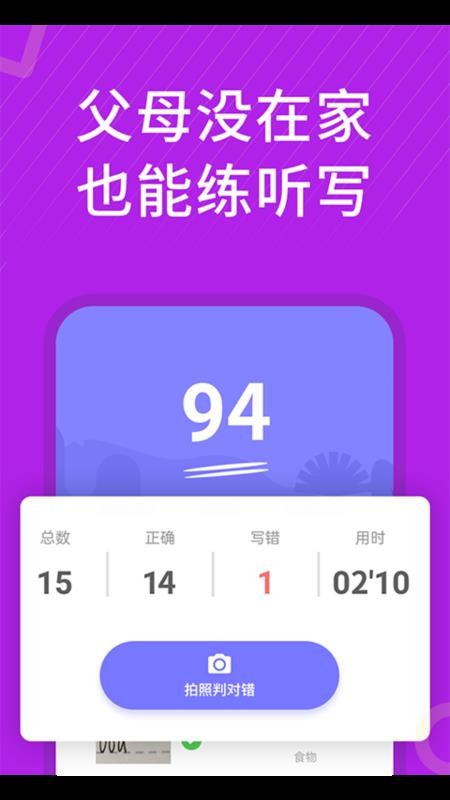 从零开始学英语v6.72 2