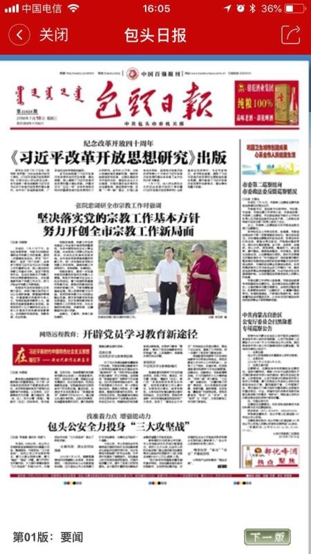 大美昆都仑(4)